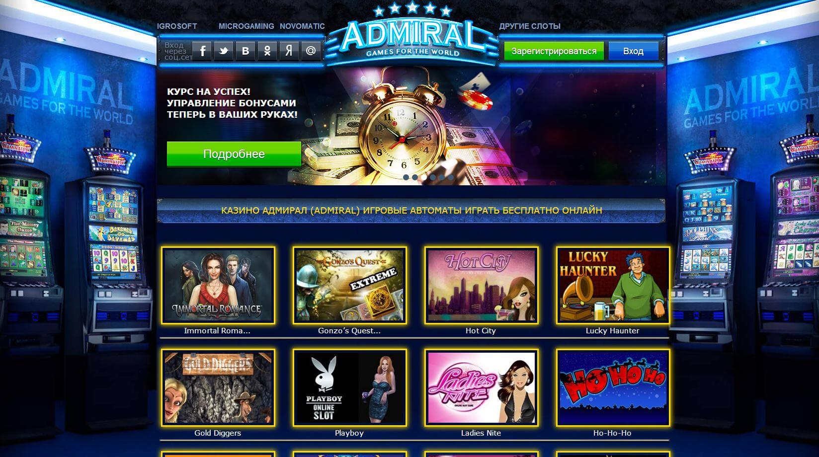 Игровой автомат в Admiral-777 — Book of Ra
