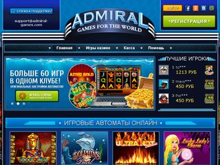 Страница бонусов Admiral-777 — приветственный бонус